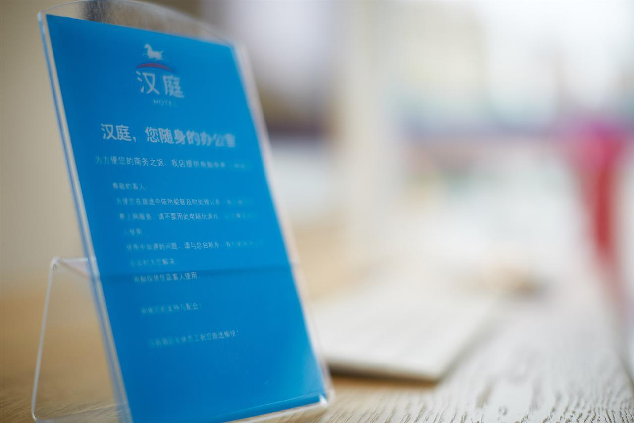 Hanting Hotel Shanghai International Tourist And Resorts Zone Nanhui Bagian luar foto